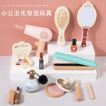 F&A 신상핫 어린이 놀이 집 화장품 장난감 소녀 드레스 인공 나무 화장품 가방 공주 드레싱 테이블 세트 선물 G, 하나