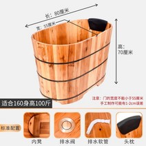 편백나무반신욕기 간이욕조 반신욕기 이동식 욕조 가정용 히노끼, 길이 80 X55 폭 X70 높이