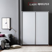 레이디가구 매튜 슬라이딩 옷장 2000 행거형, 다크그레이