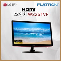LG W2261 HDMI지원 22인치 모니터 FHD 사무용