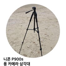 [건강한나라]니콘 P900s 용 카메라 삼각대 ksjdg11176ea, @@옵션 본상품선택, @@옵션 본상품선택