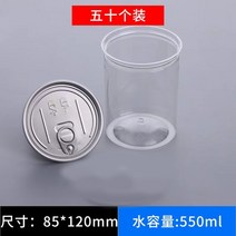 빈 캔 통조림통 일회용 접시 식기 캐비어 상자 음식 쉽게 밀봉 알루미늄 캔 수동 밀봉 기계, G.투명캔85x120mm 50개