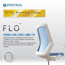 사무실 사무용 파트라 플로의자 C5004P WH 허리에 좋은 의자