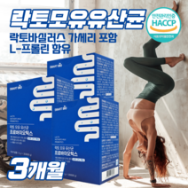 모유유래유산균 비에날씬 bnr17 체지방감소 다이어트 인증 정품 유산균 락토바실러스가세리 비엔알17 식약처 HACCP 프로바이오틱스 추천 분말 가루(추가구성옵션 비에날씬), 모유유산균 3개월 + 내손안의마켓 추가상품