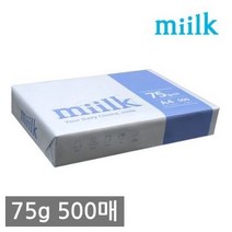 한국 밀크 A4 복사용지(A4용지) 75g 500매 1권, A4 75g
