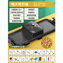 전기구이집용 무연불고기 전기구이판 전골구이 한국식 다목적 실내샤브샤브, 옵션24