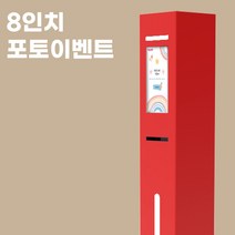 PE-612 포토이벤트 레이 소량청첩장 포토존