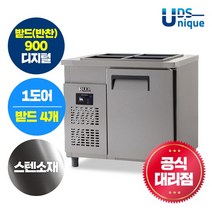 유니크 업소용 받드반찬냉장고 1200 아날로그 내부스텐 UDS-12RBAR, 없음