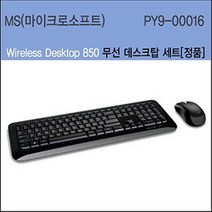 마이크로소프트 MS무선키보드세트( Wireless 850 데스크탑)