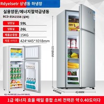 미니냉장고 시원함 음료 고성능 고효율 냉장고 시원 별빛스토어 소형 냉장고 가정 소 아파트 싱글 렌트 렌탈 기숙사 중간 규모 이중 문 1 급, 155 더블 도어/실버/스트로크 싸움/레벨 1 에너지