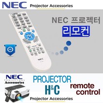 NEC 프로젝터리모컨 NP-110 115 500 510 600 2150 3150 3250