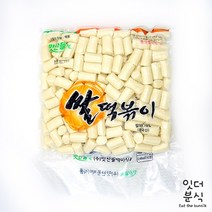 맛찬들 백미 진공포장 쌀떡볶이 (가래절단소) 1.5kg x 10봉 (BOX) 한입떡