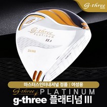 다이와 g-three PLATINUM III (플래티넘3) 여성 드라이버, 11.5도L