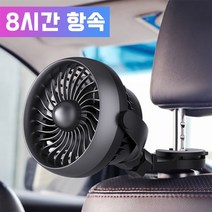 차량용 뒷자석 선풍기 차박선풍기 자동차용품 무선선풍기 듀얼 미니선풍기 써큘레이터, 디퓨저, 다크 그레이