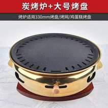 가정용숯불화로 캠핑 미니 바베큐그릴 화로대 한국어 스타일 탄소 오븐 바베큐 숯불 스토브 가정용 바베큐 플레이트 상업용 원형 프라이팬 그릴 구이 냄비, 3