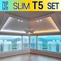 라인조명 LED 슬림 T5 세트모음전 (주광 하얀빛-전구 노란빛) 간접등 무드등 인테리어등 캠핑등, 슬림T5_세트04 (900+전원선3m) 전구_노란빛