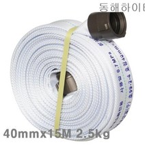 u우수72z동해하이테크 소방호스 40mmx15M 2.5kg 1.5MPa 단피 옥내용 (1ea)
