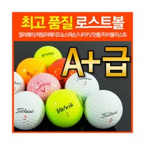 [클리브랜드] 유명브랜드 정품 A+급 로스트볼 흰볼 칼라볼 골프공 캘러웨이/타이틀리스트/나, 종류선택:토탈브랜드A+ 칼라30알