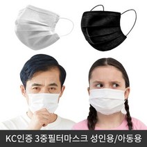 1회용마스크 50매 성인 아동 멜트블로운필터 3중필터, 상품선택, 성인용핑크50매