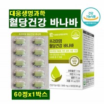 바나바잎추출물 코로솔산 대웅생명과학 혈당 건강 바나바 아연 셀렌 건조효모 뽕나무잎 여주분말 글리세린 치자 산화아연 프락토올리고당 이눌린 치커리, 1박스