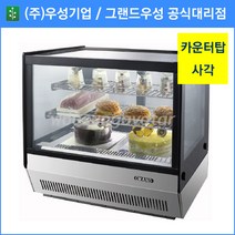 그랜드우성 업소용 곡면 카운터탑 제과쇼케이스 (700/900), 700x560x670