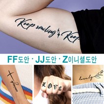 수백번 재활용 셀프헤나타투 레터링도안 / 디자인확인 후 선택구매, 1개, FF-14