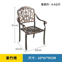 정원 카페 야외 테라스체어 알루미늄 테라스의자 벤치 주물의자, 옵션14_65x61x91cm