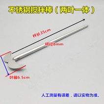 실험용 교반기 블레이드 임펠라 임펠러 교반기날 모음, E, 1개