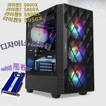 그래픽디자이너 컴퓨터/AMD라이젠9-5950X헥사데카(16)코어/16G/NVMe512G/B550M AORUS PRO/RADEONE PRO W5500-8G/정격600W