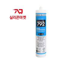 다우 792 외장용 회색 실리콘 렉산 판넬 외장 외부 실리콘 다우실리콘