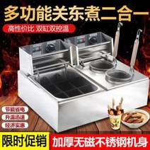 오뎅탕 기계 업소용 냉면 육수통 보온 관동 삶은기계 상업용 마라탕고향 완자기 전열관동 삶, 02 도톰한 싱글 실린더 관동 삶은 기계(사