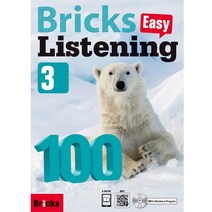 Bricks Easy Listening 100 Level 3 (with E-CODE), 단품