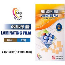 예담)오피스포유 기계코팅지 코팅지 A4 100mic 100매 A3 B4 B5 A5 코팅필름 사진코팅 코팅