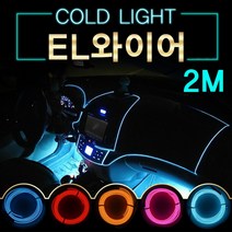삼에스 EL와이어 컨트롤러 시거잭형 배선형 2m, a28-2M-스카이-시거잭형