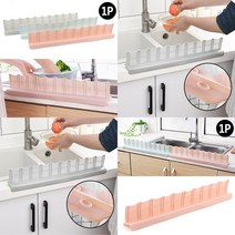 마트498 고무 워터가드 50cm (색상랜덤) 1P 물넘침방지턱 씽크대커버 설거지바 설겆이물막이 씽크대가림막 클리어