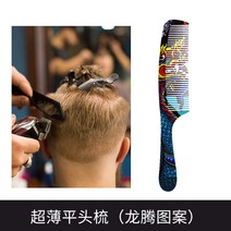 바리깡 보조 가이드 빗 정확한 위치 길이 혼자 머리깎기 가능 깔끔한 헤어 스타일, 드래곤 스케일 빗 LL01