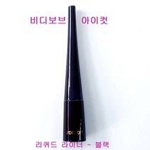 비디보브 아이컷 리퀴드 라이너 - 블랙 / 아이라이너, 1개