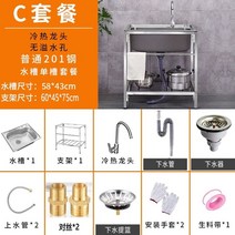 업소용 싱크대 퇴식구 야외 개수대 스탠 스텐 식당 씽크대 주방 진열대, 201스틸58*43 냉온수전