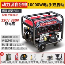 무소음 발전기 자가 캠핑용 소형 휴대용 저소음 캠핑, 소신파워 10KW 전기 이중시동 듀얼 전압