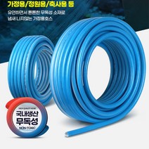 15mm 말랑 농업용 스프링클러 호스 물호스 세차호스, 상품선택, 청말랑 특 호스 15x40