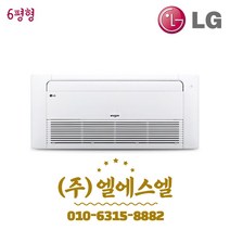 LG휘센 TQ0230G2S 6평형 1way 천장형 에어컨 기본설치별도