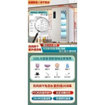 가정용식기건조기 살균식기건조기 살균기 식기 소독 자외선 고온 찻잔 그릇 대용량 부엌, 128L 샴페인 컬러