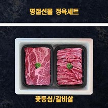 미국산 냉장 소고기 갈비살 꽃등심 1kg 탑초이스 명절 선물세트, 상세페이지 참조, 상세페이지 참조, 상세페이지 참조