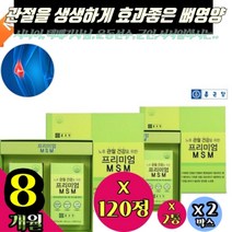 시니어 어르신 노블 프로테오글리칸 근력개선 관절 생생 손가락 마디 저림 저릴때 조인트 식용유황 튼튼 에좋은 건강식품 무릎 부모님 영양제 식품 보조제 엠에스엠 MSM 먹는유황
