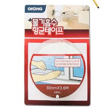 방풍테이프 바람자바 윈도실링 곰팡이제거 창틈이