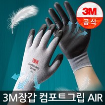 3M 컴포트그립 에어 여름용 장갑 10개입, 10개