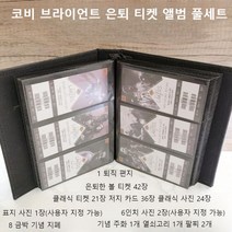 NBA 농구 LA레이커스 코비브라이언트 기념품 앨범 은퇴 경기 티켓, 기념 지폐 + 기념 금화 + 퇴직 편지
