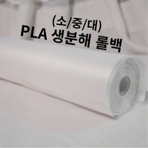 코디마트 EL724 생분해 친환경 비닐 롤백 중 1롤 300*400mm (500매)