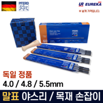 PFERD 독일산 말표 체인톱날 야스리 톱날야스리 야슬이 엔진 기계 연마 톱줄 둥근줄 4.0 4.8 5.5mm, 2. 말표 야스리 (4.8mm)