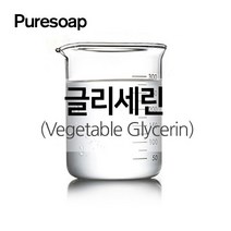 퓨어솝 글리세린 비누만들기 화장품만들기, 글리세린-250g